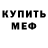 Alpha PVP Соль Kalmar