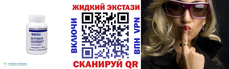 Бутират оксибутират  даркнет сайт  Кукмор 