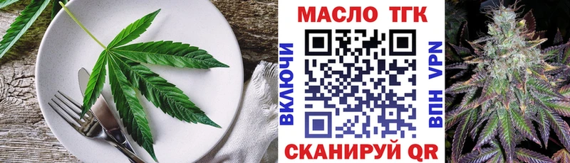 Еда ТГК конопля  купить закладку  Кукмор 