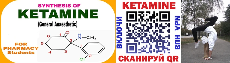 дарк нет формула  Кукмор  КЕТАМИН VHQ 