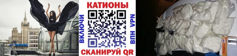 МЕФ мяу мяу Кукмор
