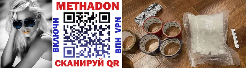 Метадон VHQ что такое Кукмор