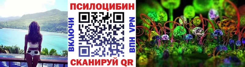 Галлюциногенные грибы ЛСД Кукмор